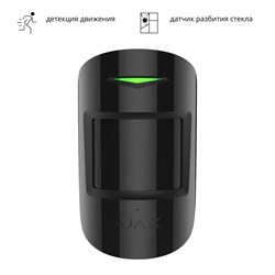 Датчик Ajax CombiProtect - фото 37716