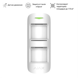 Датчик Ajax MotionProtect Outdoor - фото 37731