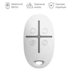 Брелок Ajax SpaceControl - фото 37755