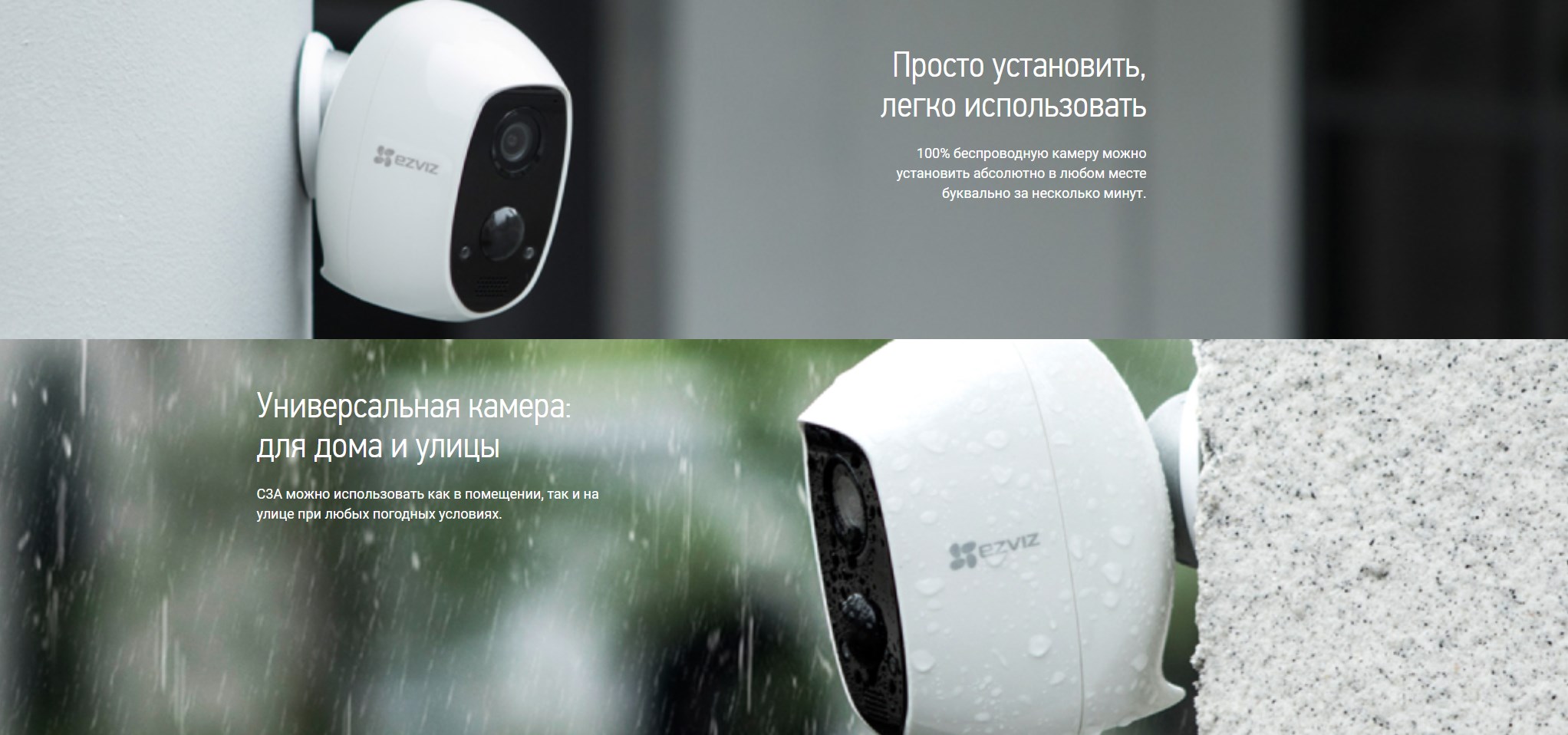 Просто установить, легко использовать 100% беспроводную камеру можно установить абсолютно в любом месте буквально за несколько минут.