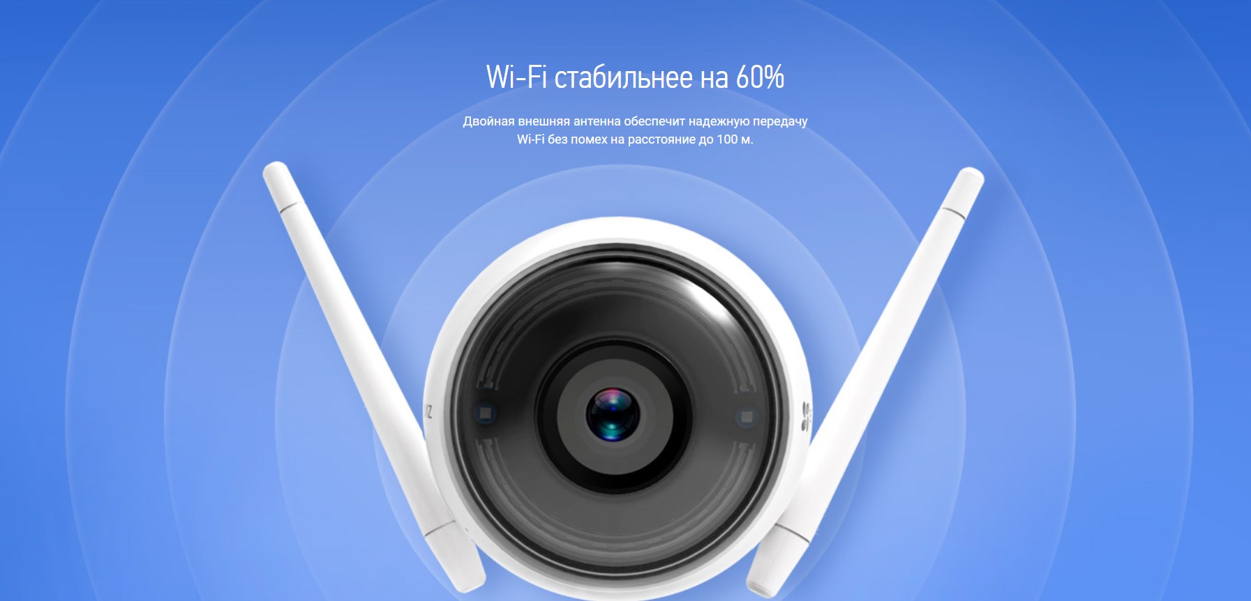 Wi-Fi стабильнее на 60% Двойная внешняя антенна обеспечит надежную передачу Wi-Fi без помех на расстояние до 100 м.